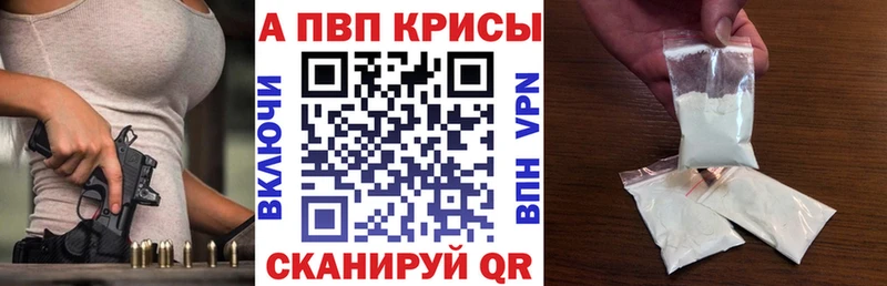 цена наркотик  Курчатов  A-PVP VHQ 