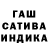 Гашиш гашик Mizuki Cho