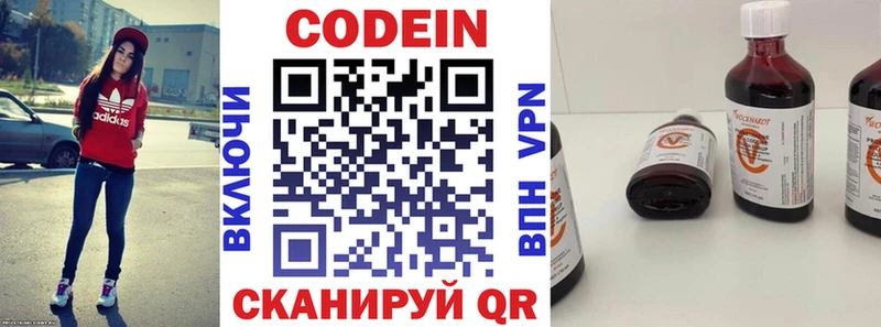 Кодеиновый сироп Lean Purple Drank Курчатов