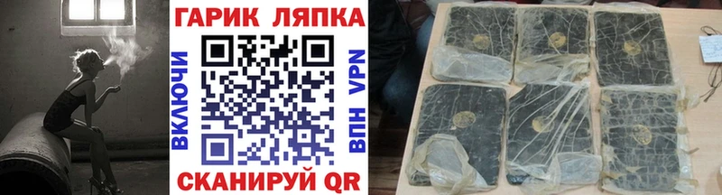 ГАШИШ гарик Курчатов