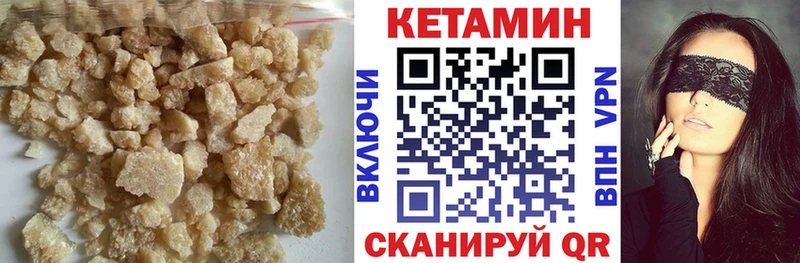 Кетамин ketamine  купить наркотик  Курчатов 