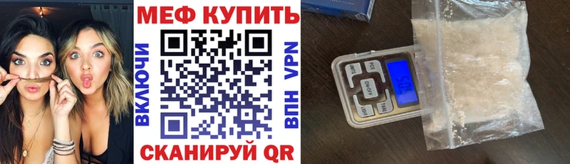 МЕФ кристаллы  как найти   Курчатов 