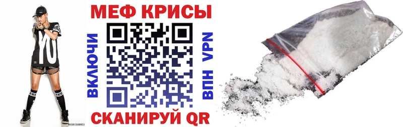 Меф мяу мяу  Курчатов