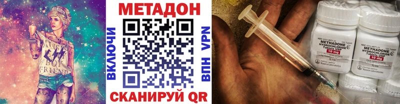 наркотики  Курчатов  Метадон кристалл 